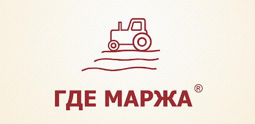 Агроконференция «Где маржа – 2025»